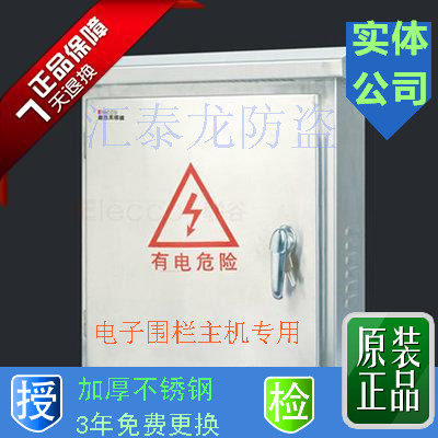 高压脉冲电子围栏不锈钢防水箱 室外防水箱 电子围栏防水箱