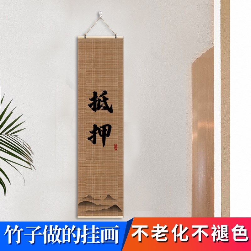 回收寄卖抵押典当行当铺當字广告字装饰墙贴橱窗标志中式卷轴挂画