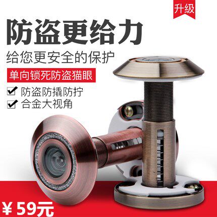 家用防盗猫眼门镜老式防盗门通用防撬防旋开防拆防护器金属开锁