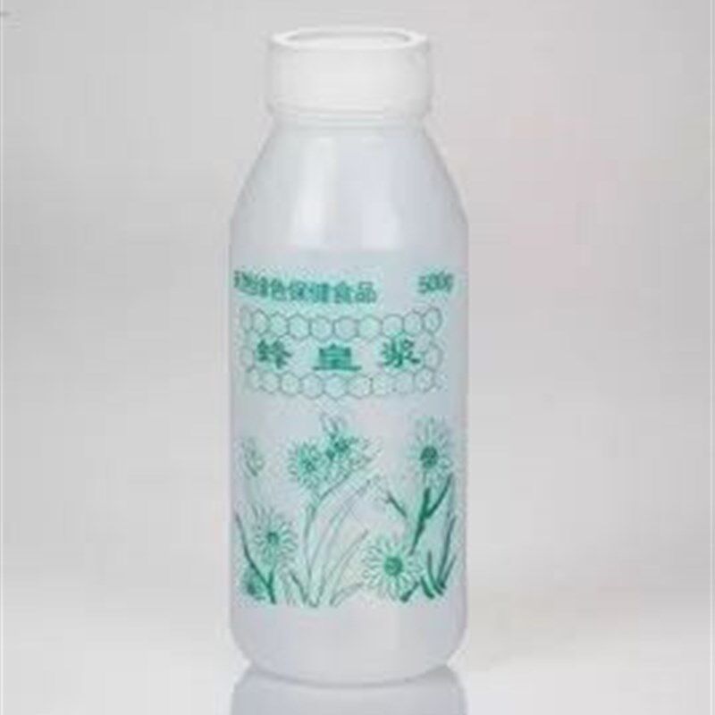 王浆瓶1斤 0.5Kg 500克王浆瓶 蜂王浆塑料瓶子