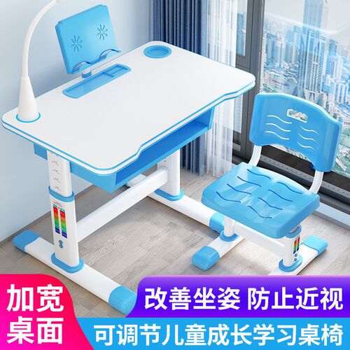儿童学习桌写字桌台男孩女孩小学生家用作业书桌升降桌椅组合套装