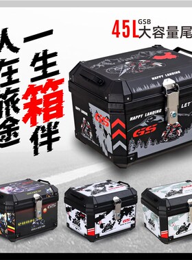 适用龙嘉XDV250大号xdv300工具箱方箱尾架货架龙嘉250后备箱尾箱