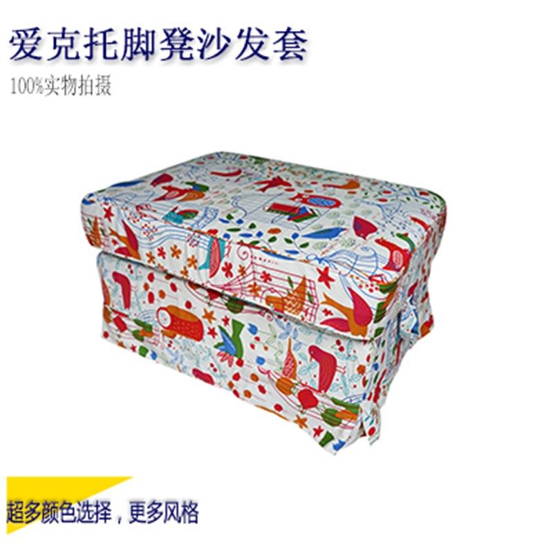 定做爱克托脚凳套全包脚踏套罩矮凳套罩脚踏沙发垫定做