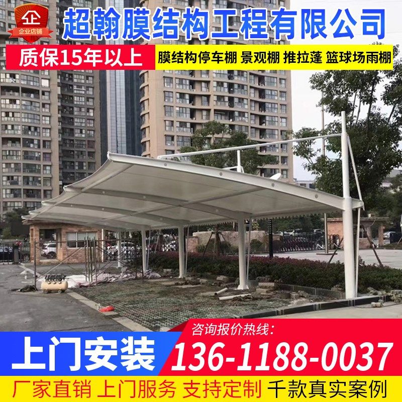 汽车棚雨蓬轻钢电瓶动车位篷湖河北南定制小区膜结构机动车停车棚,户外/登山/野营/旅行用品,遮阳篷/雨篷/车篷/广告篷,淘宝优惠券,粉丝福利购,淘宝优惠卷