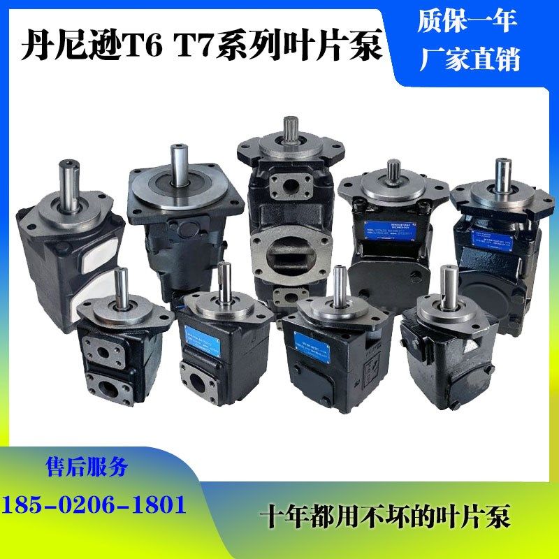 威格士油研东京计器丹尼逊高压叶片泵注塑机压铸机挤压机油泵配件