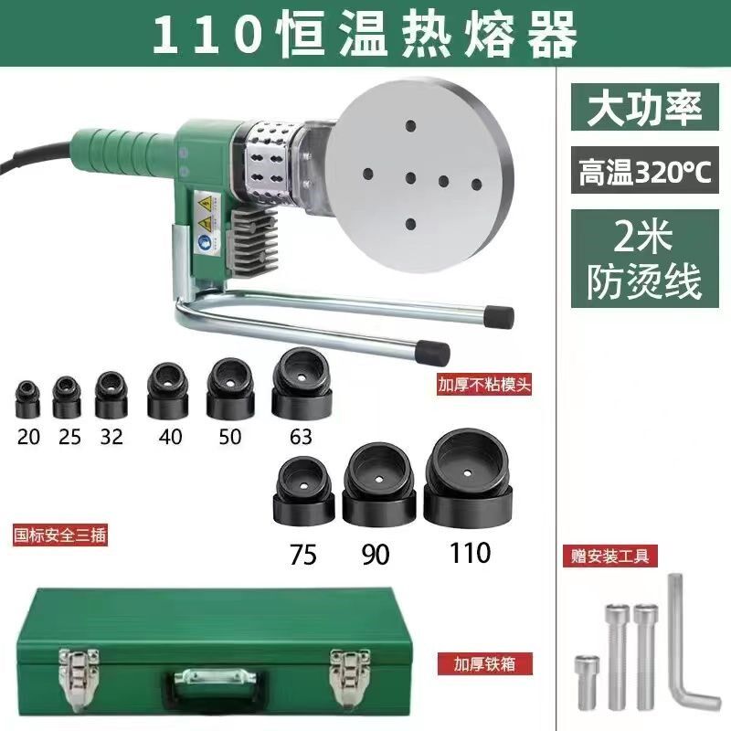 新款75-110大圆加热板数显调温水管管道焊接机原装机大功率一整套