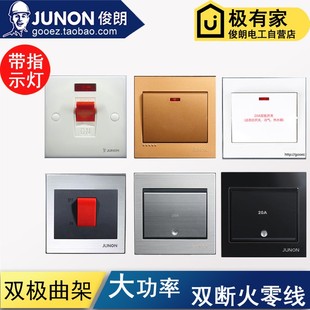 俊朗20A带指示灯45A大功率电流热水器空调火零线双断双极曲架开关