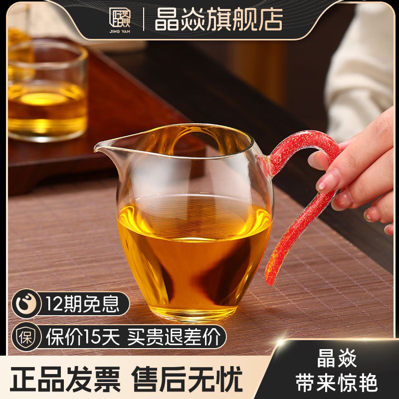 晶焱红金公道杯描金款高档茶具玻璃公道杯图片