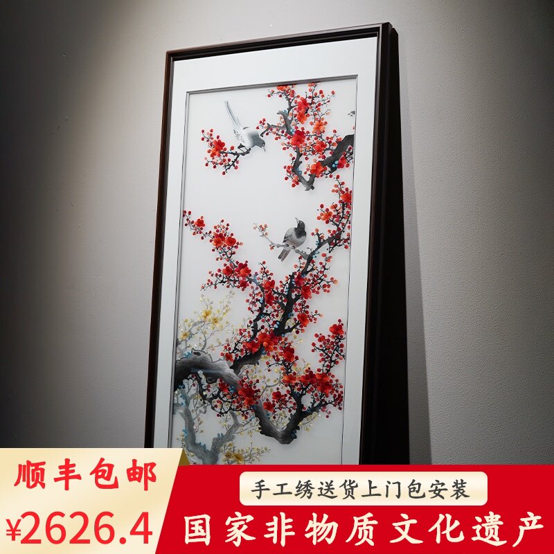 苏绣成品挂画花鸟苏州纯手工刺绣喜上枝头玄关竖版客厅装饰艺术品