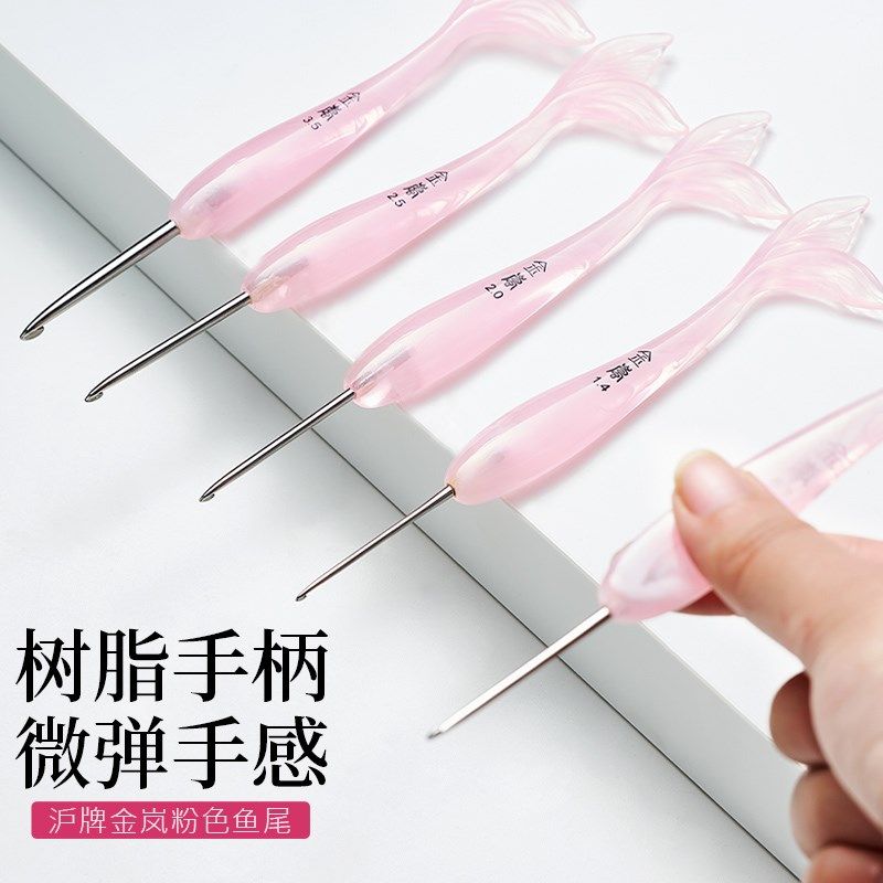 沪牌金岚钩针粉色鱼尾芙蓉树脂柄配精抛光针头手工钩织花玩偶毛线,居家布艺,针,淘宝优惠券,粉丝福利购,淘宝优惠卷
