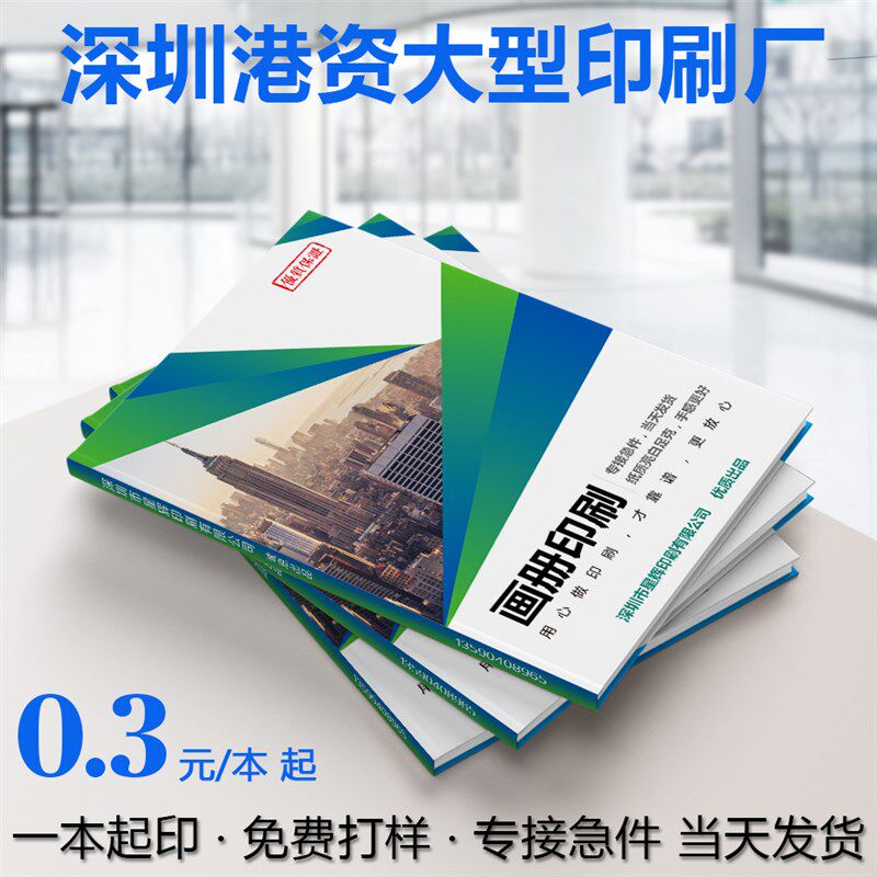 PB明星画册印刷宣传册定制作品集手册产品图册样本精装书毕业相册