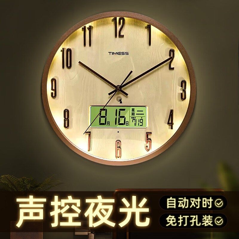 声控灯光挂钟客厅家用圆形时尚创意设计风电波钟挂墙静音夜光时钟