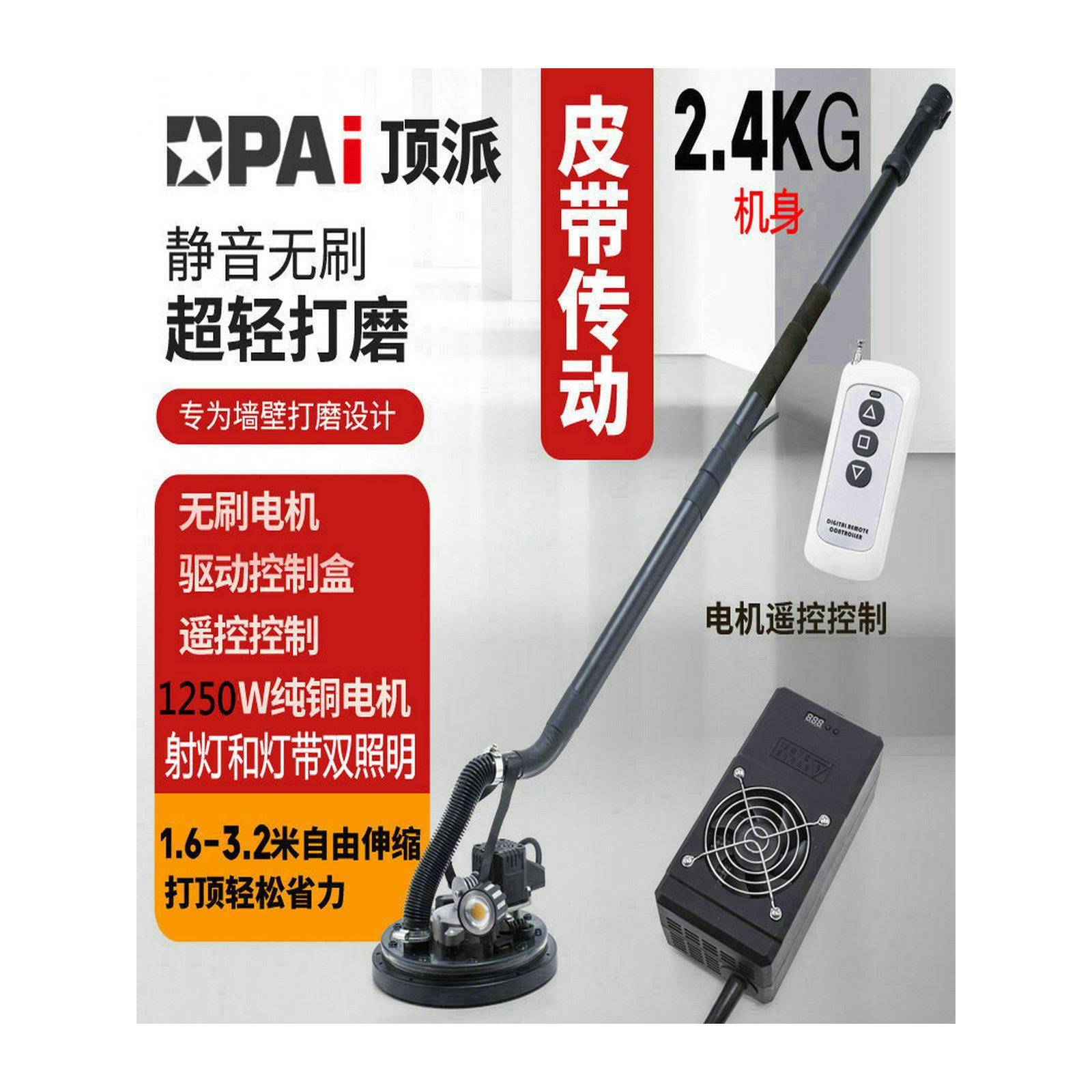 顶派无刷吸顶改装超轻墙面打磨机砂纸机腻子机多功能自吸尘沙皮机