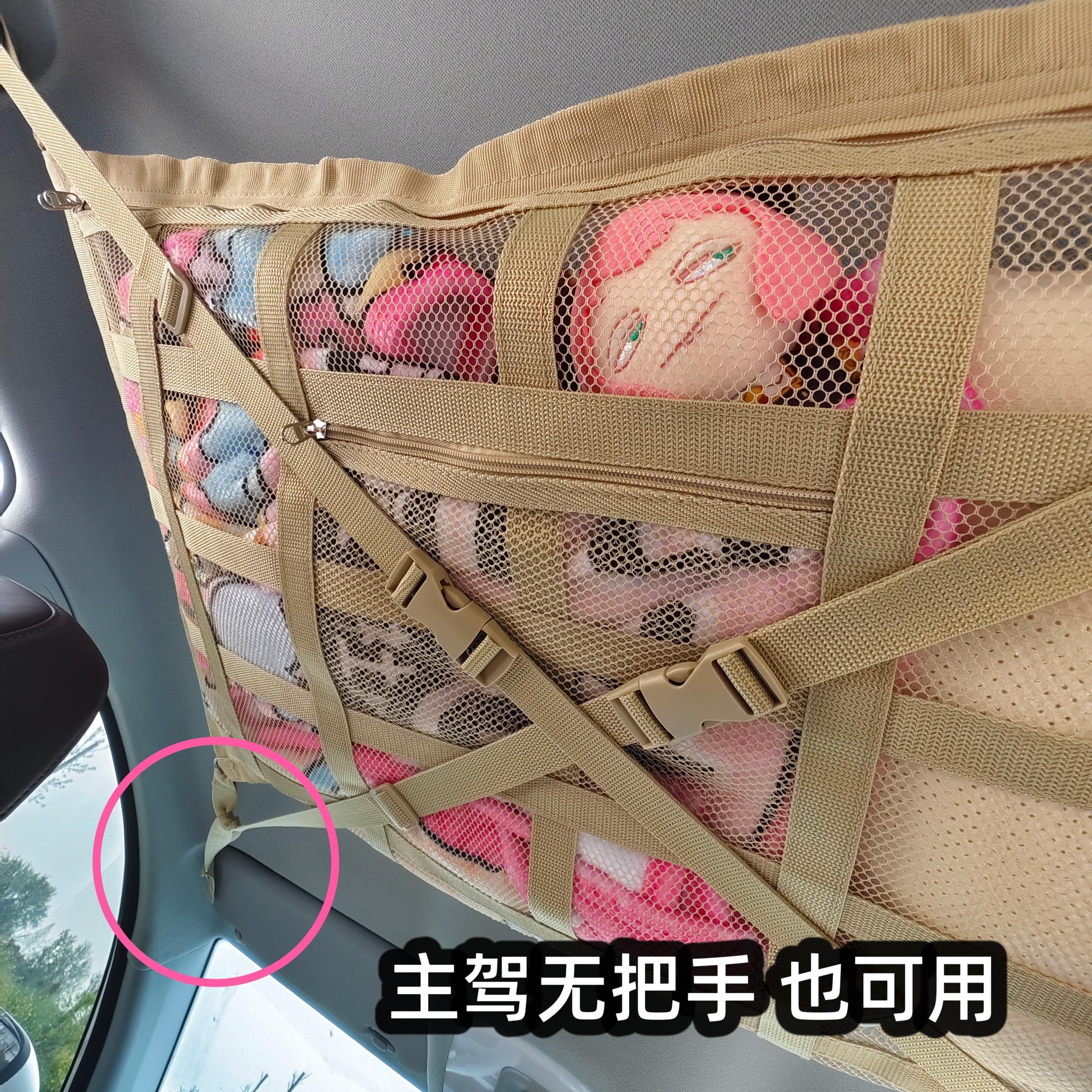 车顶收纳网车用顶棚收纳袋汽车网兜车载网格储物挂袋自驾行李收纳