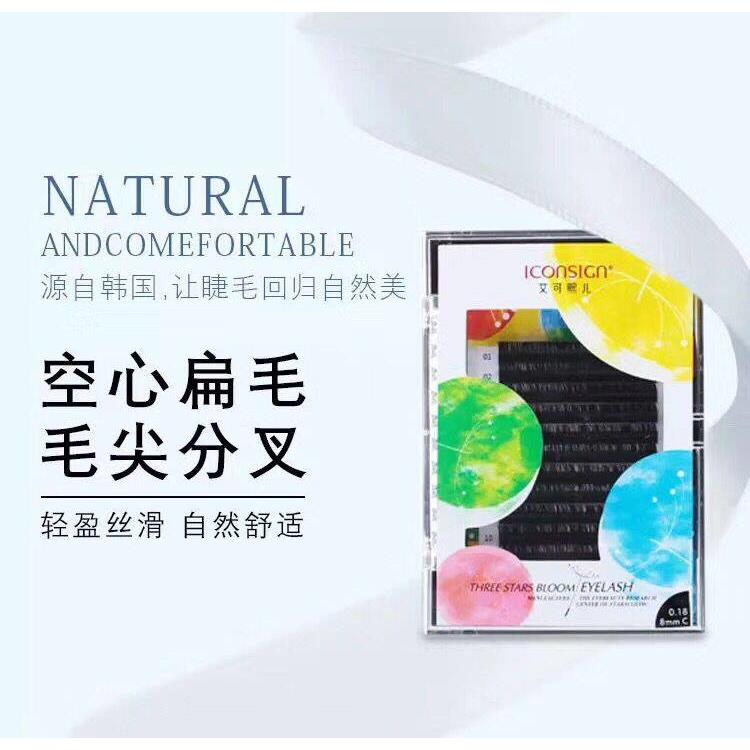 星颜艾可熙儿种植嫁接假睫毛空心扁毛超自然柔软逼真浓密