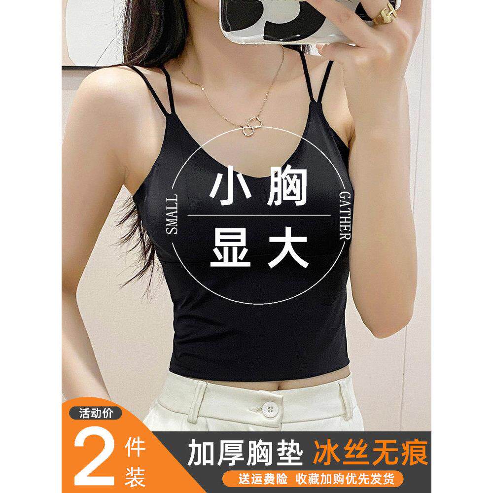 交叉肩带吊带背心女小胸显大2024夏季新款带胸垫聚拢美背无痕内衣