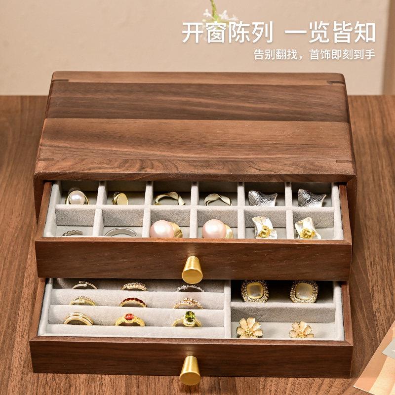 水生木语实木胡桃木双抽首饰收纳盒大容量高档珠宝桌面收纳饰品盒