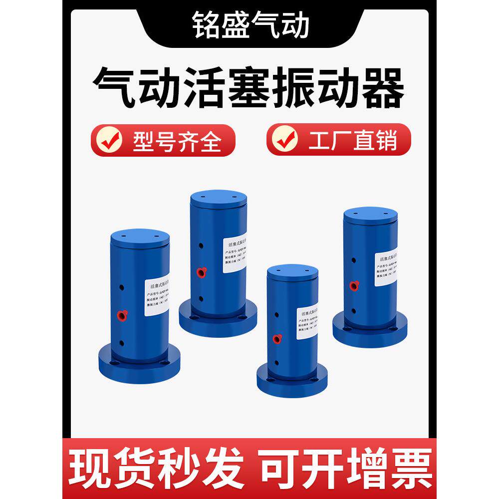 气锤气动振动器QJQ3-32/40/50/63/80/100活塞振动器 往覆式振动器