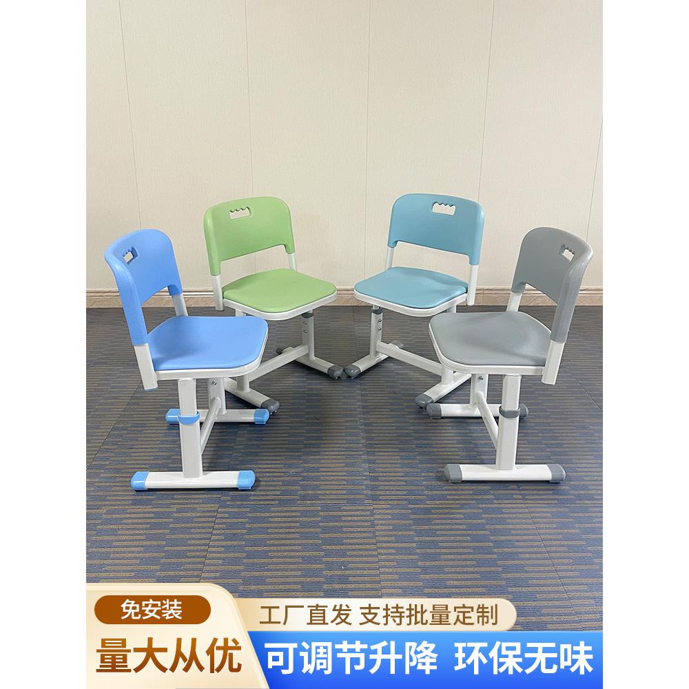 家用椅子儿童学习椅子凳子中小学生课桌椅培训椅可升降学校椅子