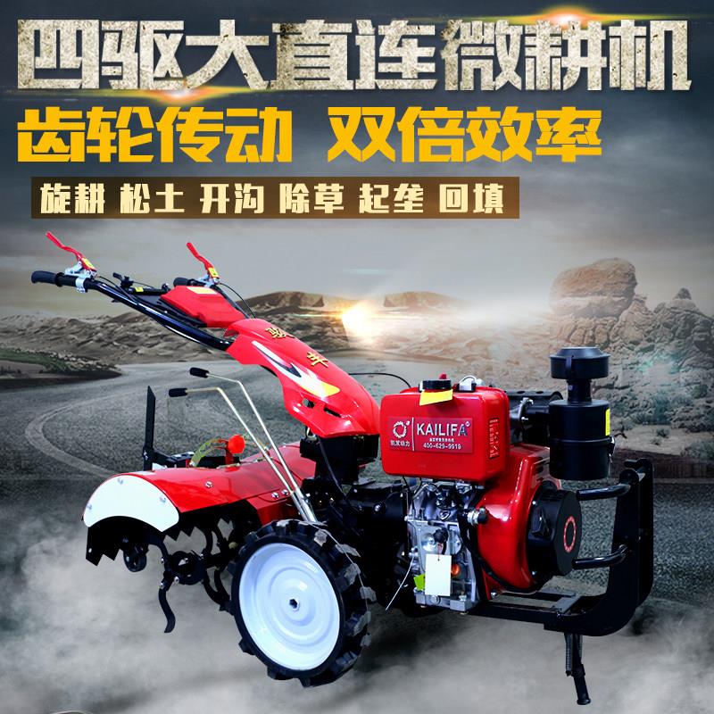 新式四驱直连微耕机多功能小型农用旋耕机起垄开沟松土家用拖拉机