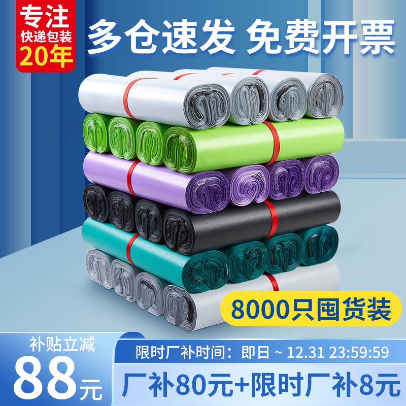 【厂补88元】快递袋打包袋物流驿站包裹袋子加厚全新料包装袋