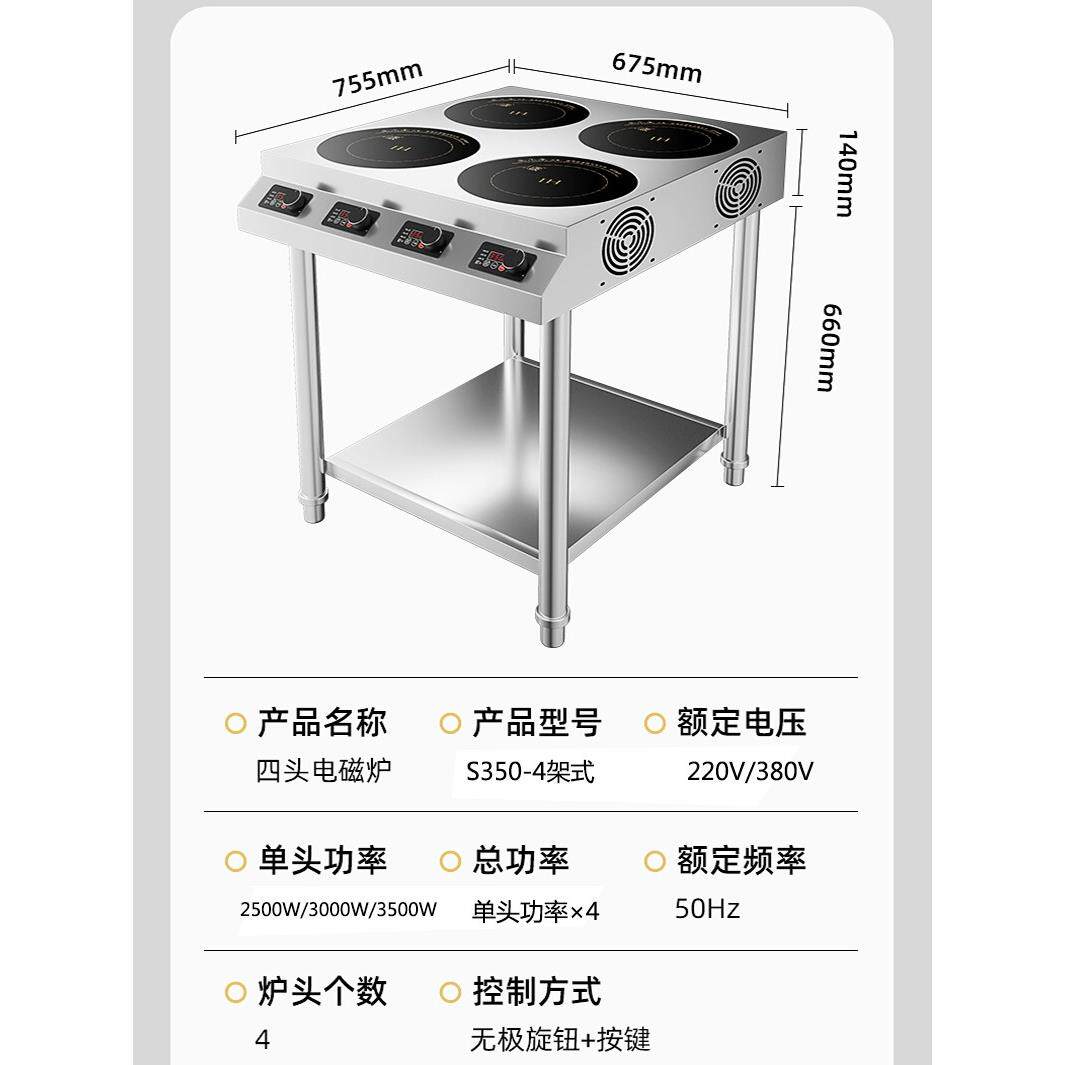 商用多眼电磁炉多头4眼电灶台3500带架子六头电陶炉砂锅锡纸用380