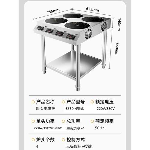 商用多眼电磁炉多头4眼电灶台3500带架子六头电陶炉砂锅锡纸用380