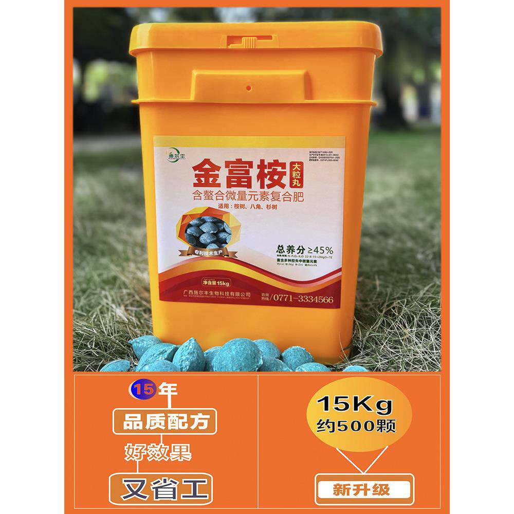 金富桉桉树专用肥 肥料 复合肥工厂直供大颗粒丸省工缓释肥营养肥