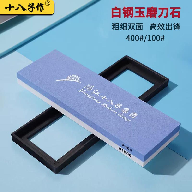 十八子作磨刀器磨刀石家用菜刀开刃工具专业屠夫专用快速磨刀石