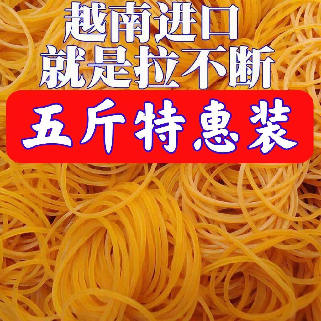 黄色橡皮筋高弹力牛皮筋耐用橡皮圈越南进口橡胶圈捆绑皮筋胶圈套
