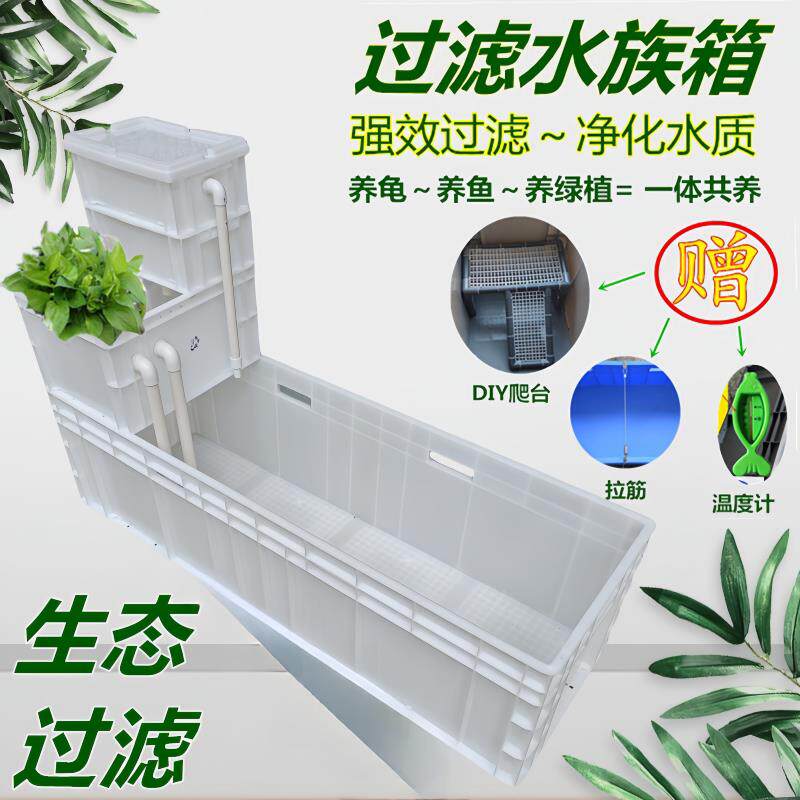 养龟箱水陆两栖养殖盆乌龟缸白色带过滤加厚塑料水池家用水族箱白