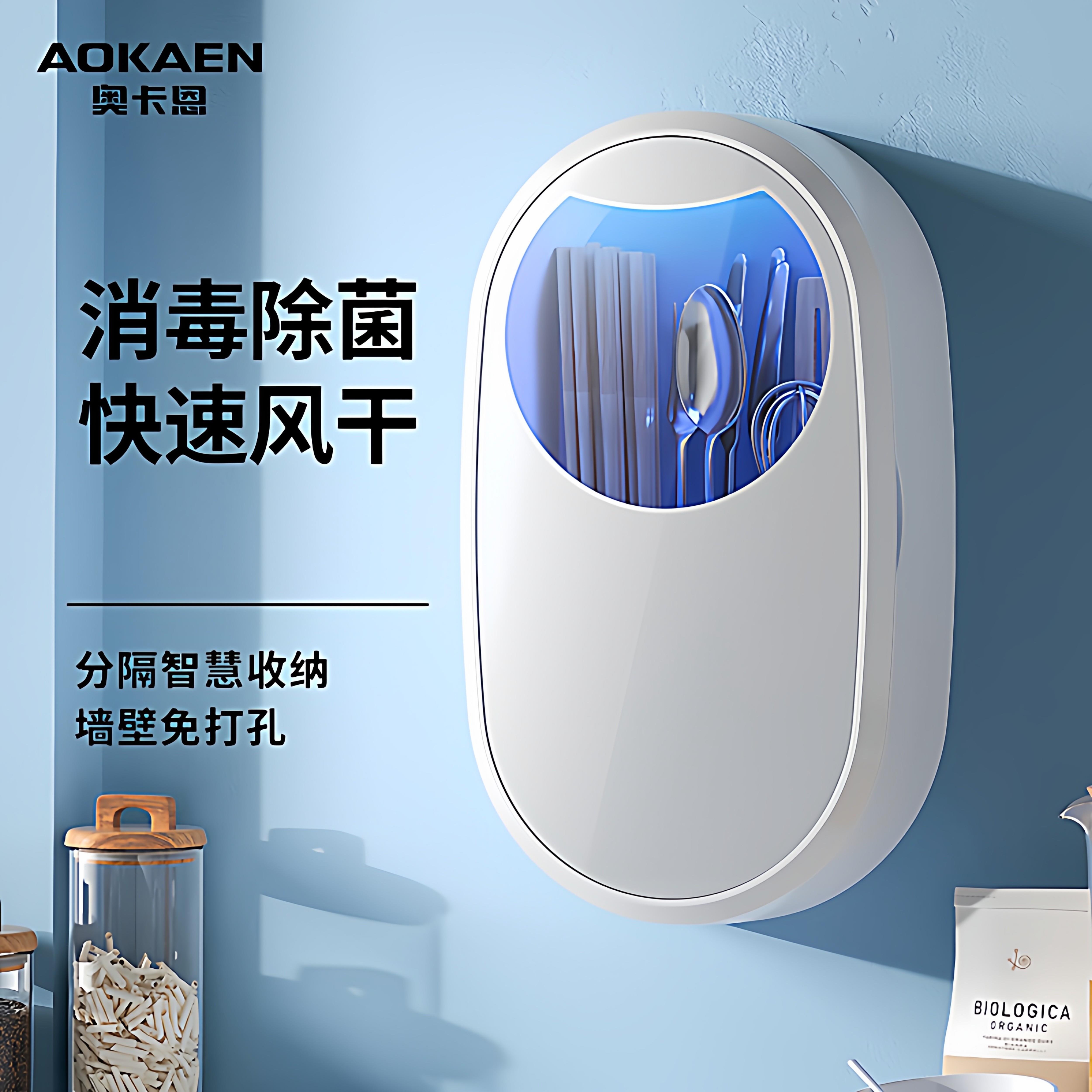 智能小型笼收纳盒筷子筒餐具消毒机奥卡恩消毒柜筷消毒烘干All