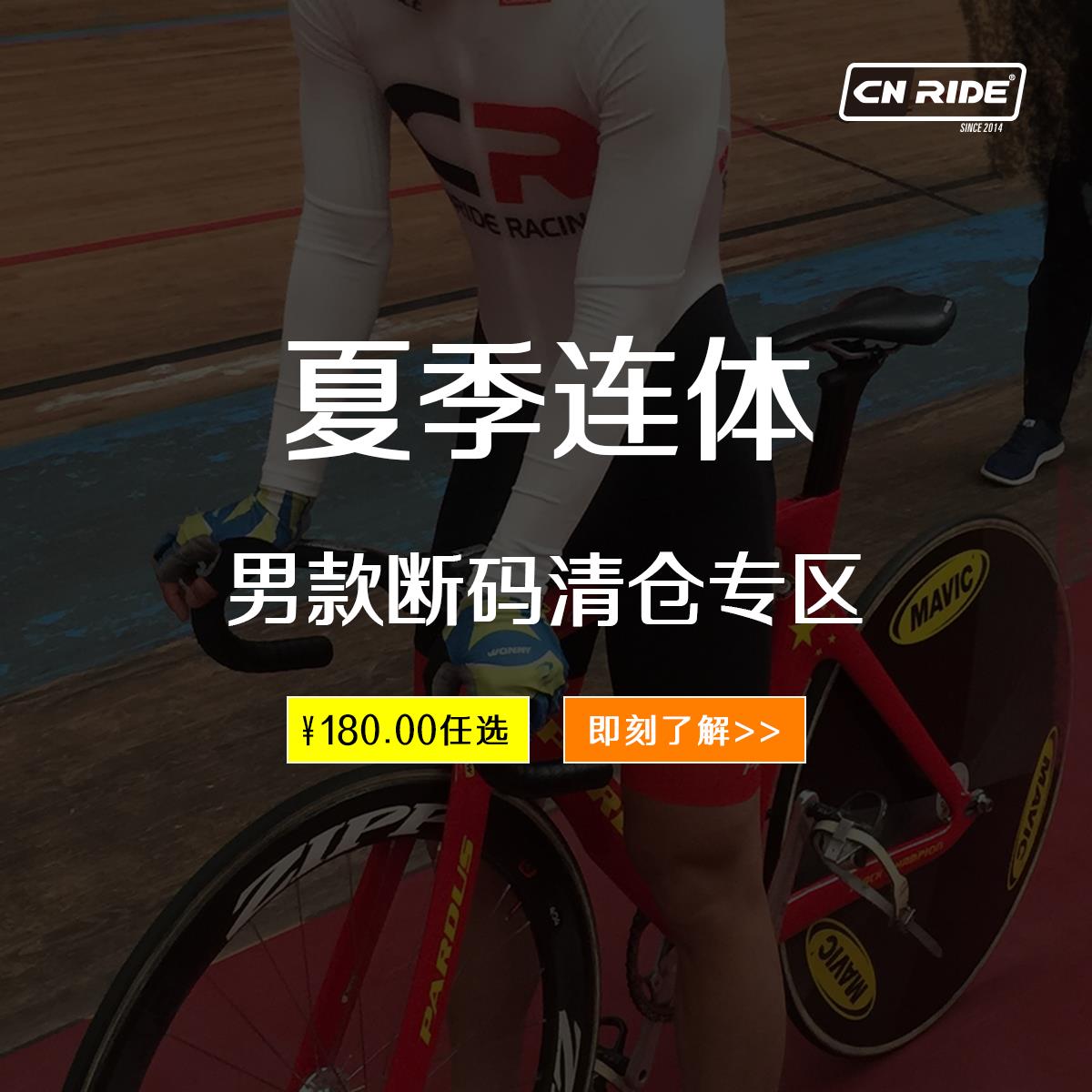 [换季断码连身]专业速干透气竞技版公路自行车长短袖款连身骑行服