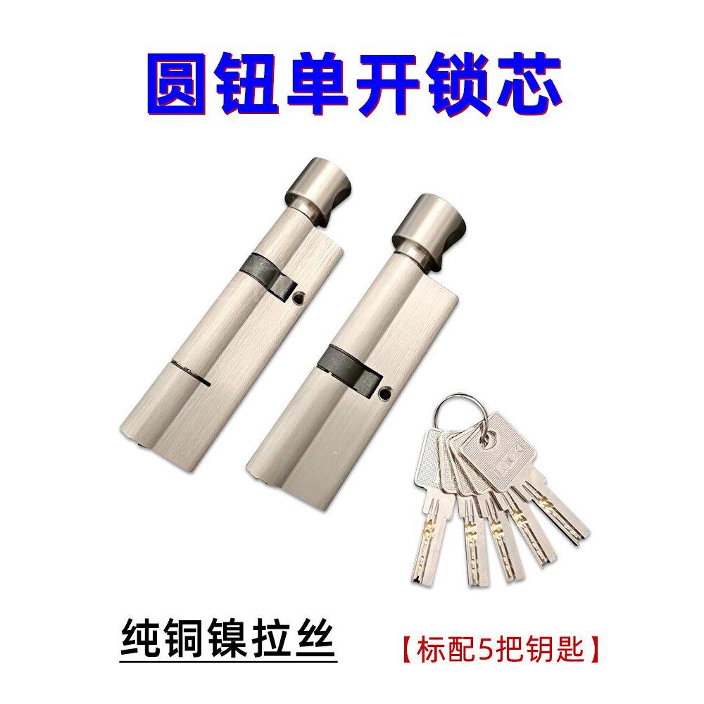 大葫芦圆扣单锁芯纯铜镍拉丝室内门防火门窄叉断桥铝门