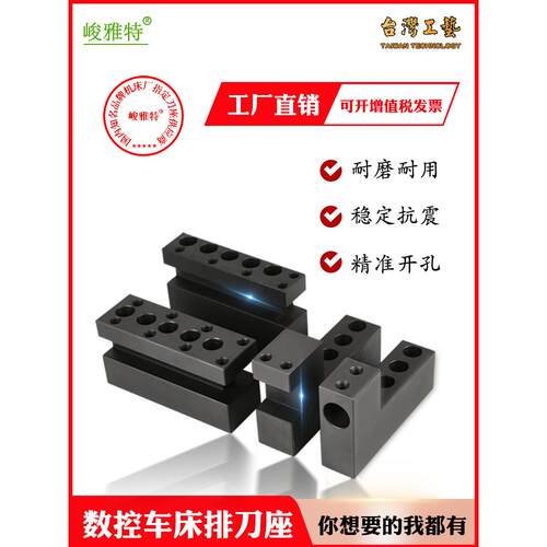 数控车床排刀座辅助刀架U钻内孔刀座单排刀座双排刀座正反刀座