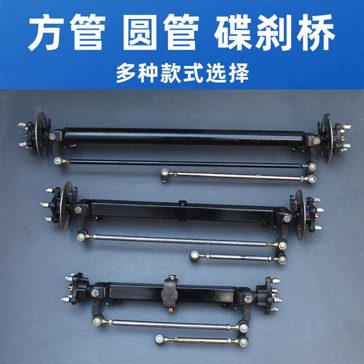 电动四轮车碟煞前桥改装车四轮改装碟煞前桥加重羊角餐饮车前桥
