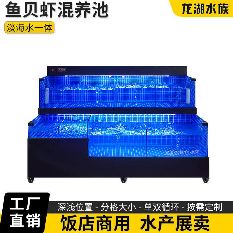 饭店专用海鲜鱼缸商用海鲜池制冷机一体超市水产移动海鲜缸贝类池