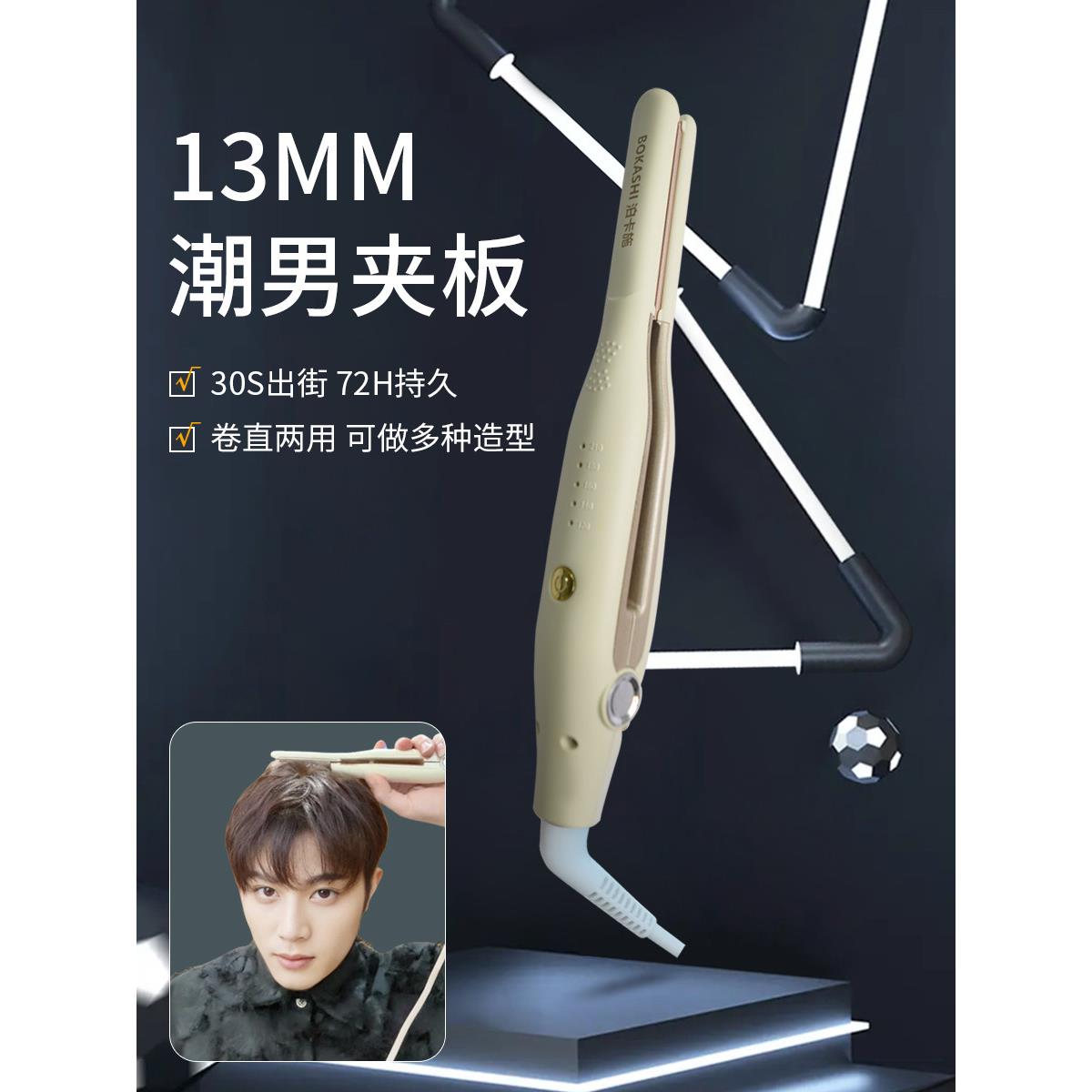 Splint男士特殊卷发和拉直两用直夹蓬松发根短发造型烫发小卷发铁