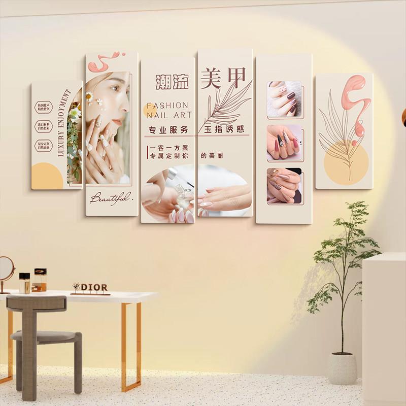 网红美甲店墙面装饰文化形象贴画美容院房间装饰品场景氛围感布置