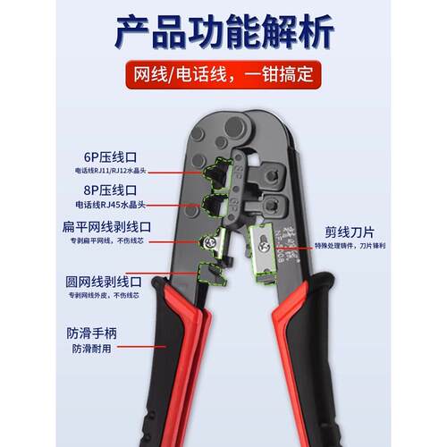 精明鼠NF-5008超5类超6类三用网线钳水晶头多功能压线钳6P8P网钳