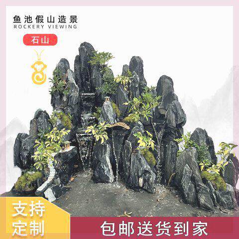 假山流水喷泉庭院花园真石头造景户外鱼池石山阳台室内外大型摆件