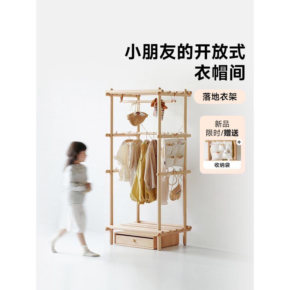 不同的果酱地板站立的衣架儿童的衣架实木衣架卧室床边衣架婴儿移