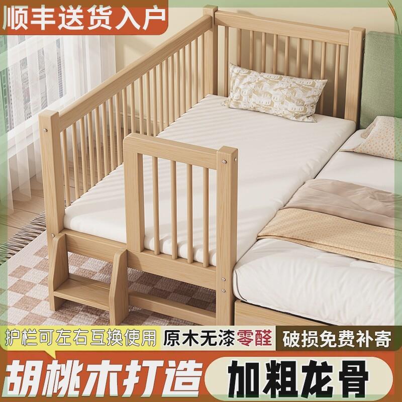 胡桃木儿童实木床拼接床床加宽婴儿拼接床小孩床边床拼接床可定制