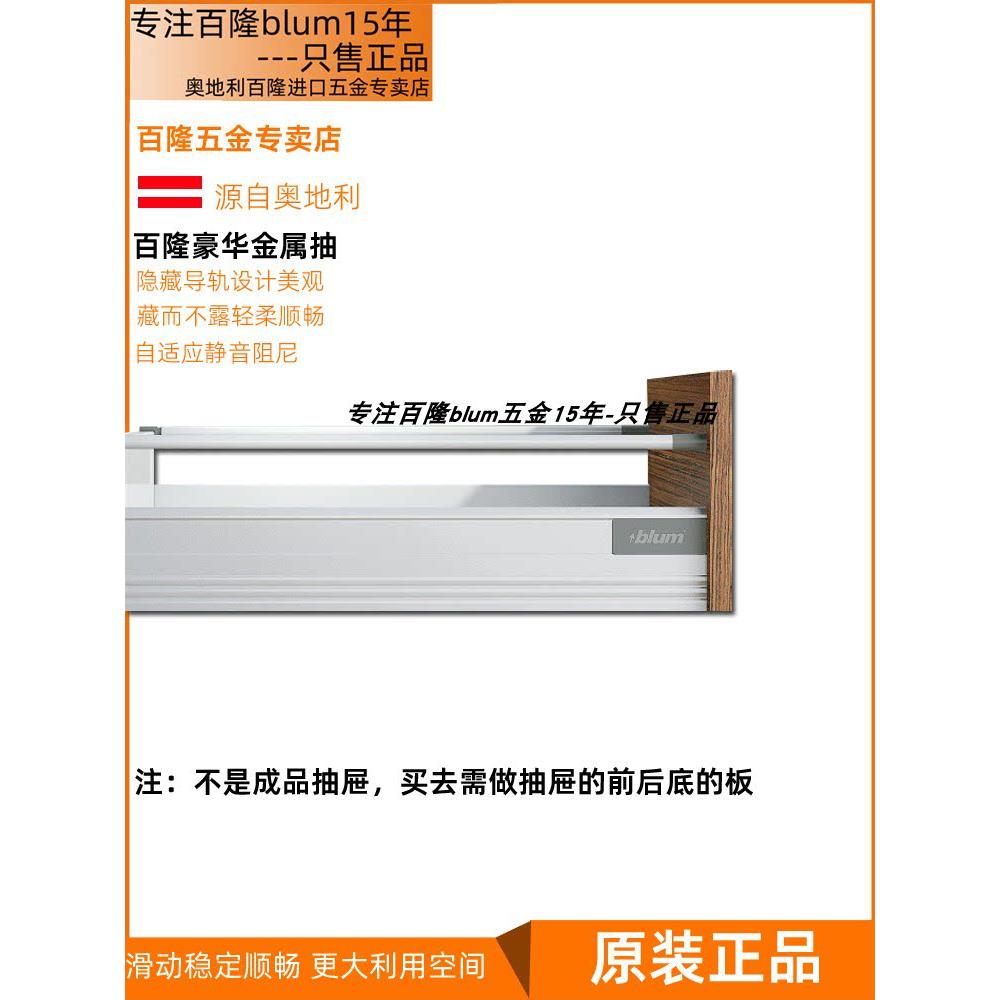进口Blum抽屉轨道阻尼缓冲器blron马抽屉阻尼抽屉Blon抽屉滑轨