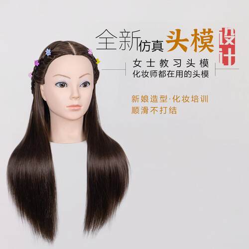 人头模型假发美发美容化妆师发型练习人头模型模型支架头盘发编发