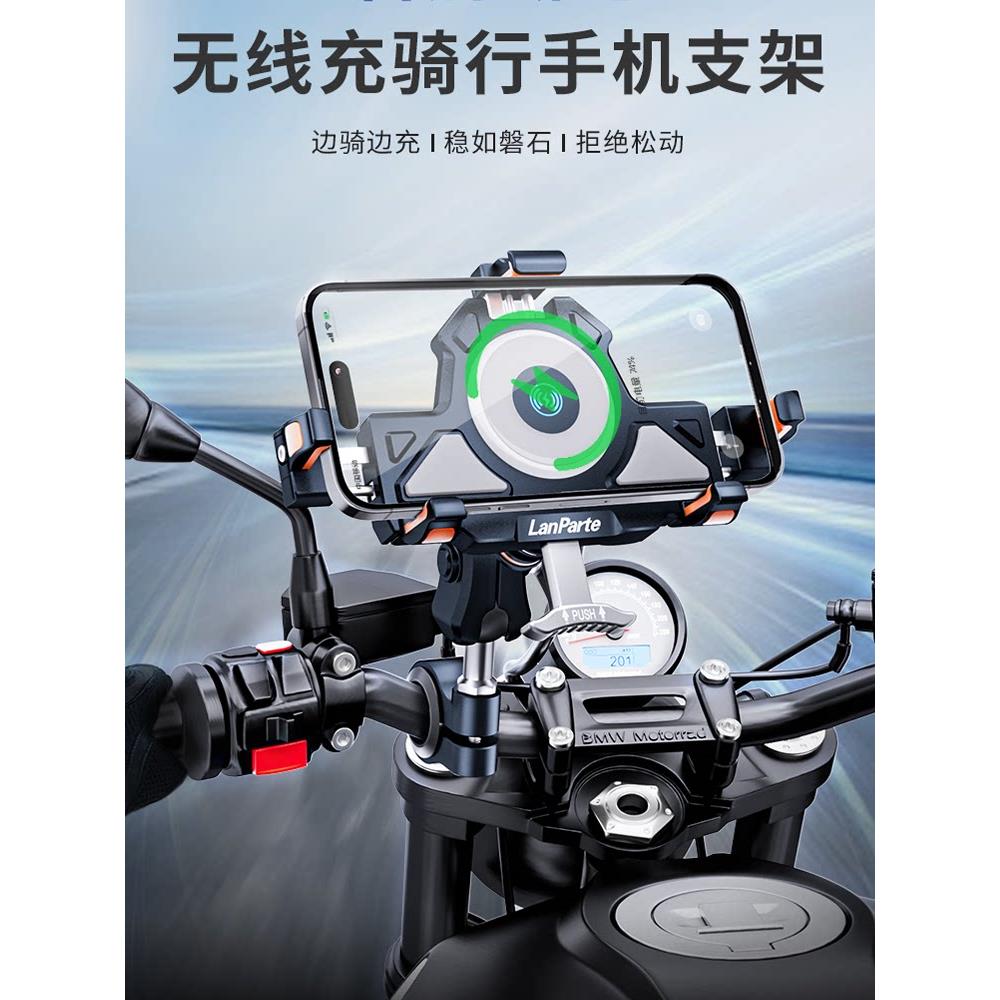 LanParte摩托车手机支架一键打开双向减震电动车铝合金导航支架