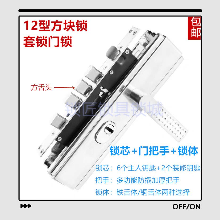 不锈钢机械门锁入户防盗门拉手全铜锁芯锁体多功能防撬把手大门锁