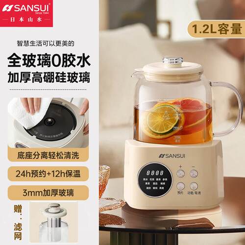 山水培生壶玻璃家用小型办公室多功能烧水煮花茶壶一体炖煮烧水壶