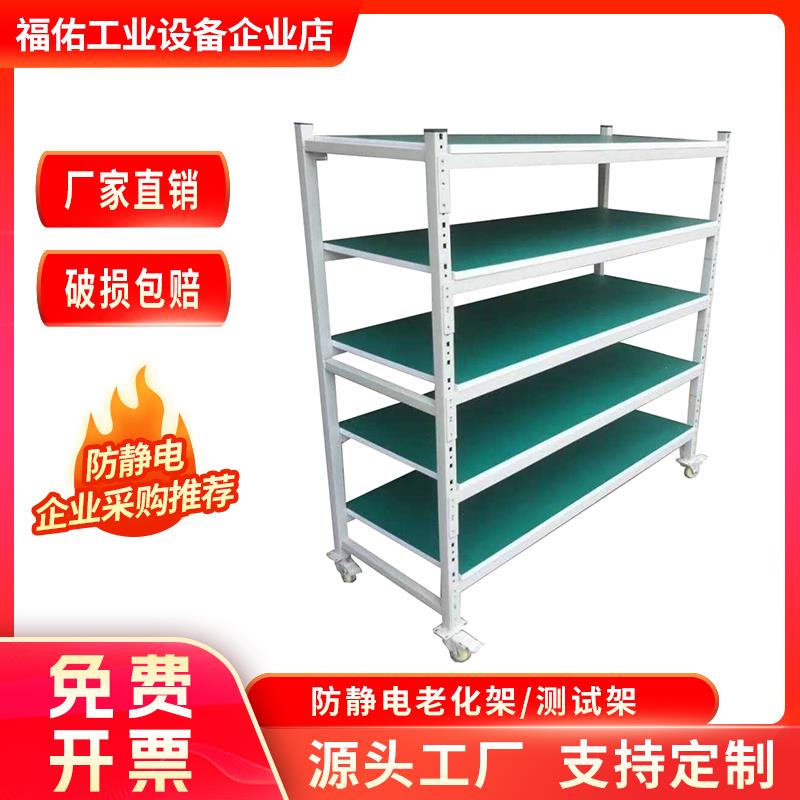 老化架测试架车间可移动多层物料架重型防静电周转小推车带轮货架