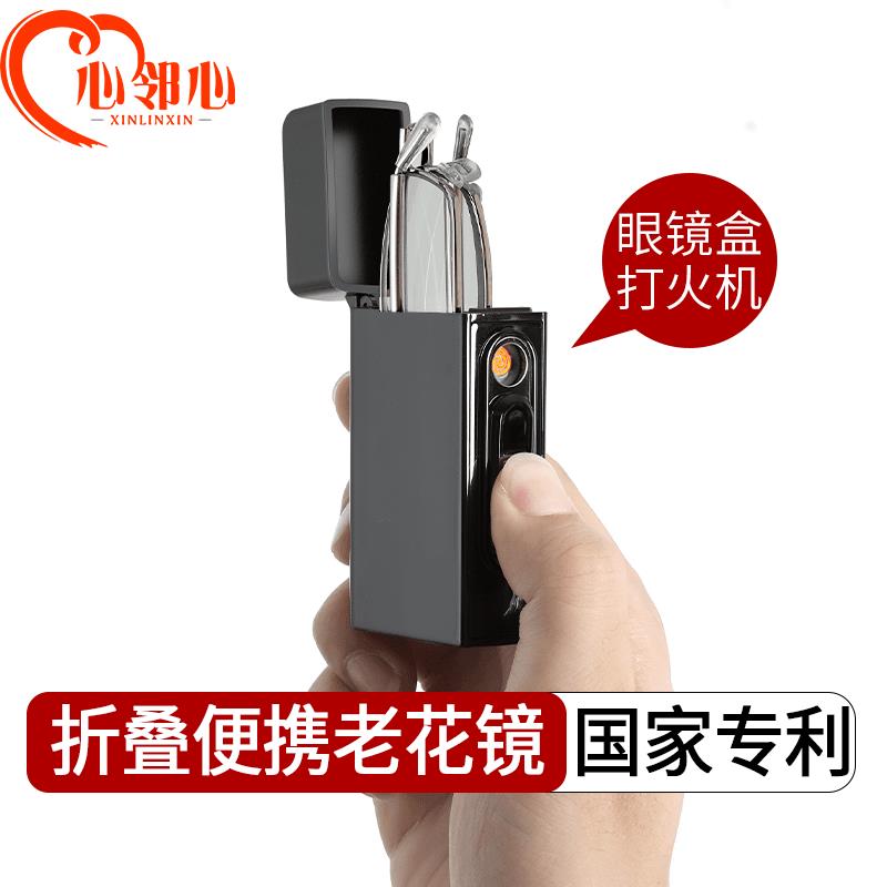 可当打火机智能折叠老花镜充电点烟带眼镜盒时尚金属防蓝光老花镜